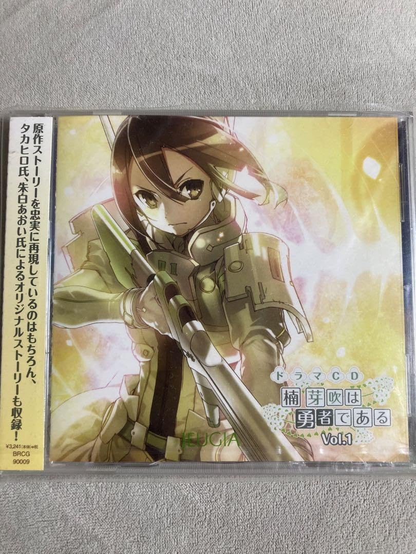 Amazon.co.jp: 楠芽吹は勇者である ドラマCD vol1 結城友奈は